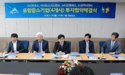 세종시, 유망중소기업 4개사와 투자협약