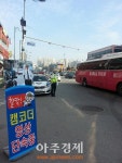 의왕서 교통법규 위반 캠코더 영상단속