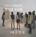 양주시립장욱진미술관, 문화자원봉사자 육성