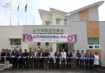 옹진군 자월면 소이작보건진료소 개소