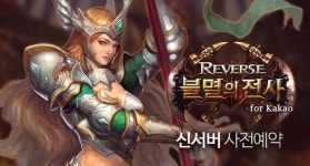 레드사하라 스튜디오 ‘불멸의 전사’, 신규 서버 ‘리버스’ 오픈 기념 사전 예약 이벤트 진행