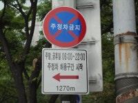 인천  계양서, 점심시간 식당가 주변 등‘안심주차’시행