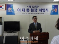 제13대 충청남도보건환경연구원 이재중원장 취임