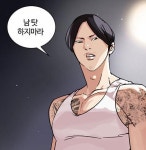 네이버 웹툰 외모지상주의 33화..바스코남 탓 하지마라 강남건물주에 충고