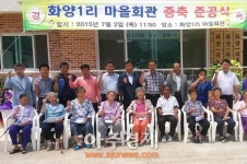 양평 강상면 화양1리 마을회관 2층 증축