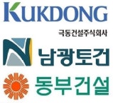 극동건설·남광토건·동부건설 “M&A 쉽지 않네”…상반기와 다른 분위기에 노심초사