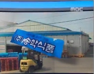대장균 떡볶이 송학식품 회장,자살이유는 세무조사?..탈세혐의 조사받아..유서엔“먼저 가 미안.천국서 만나