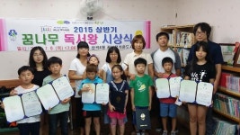 인천 부평 산곡4동, 2015 상반기 꿈나무 독서왕 선발