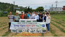 의정부보호관찰소 참사랑 나눔 봉사실천