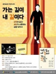 파주 교하도서관, 더숲트리오와 함께하는 북콘서트