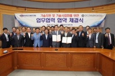 한국기계연구원-한국기계공업협동조합연합회, 업무협약 체결