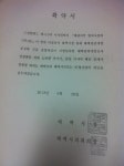 오투리조트 30억 배상책임…태백시 확약서 발견