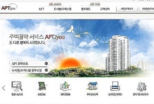 아파트투유,부산 e편한세상 사하2차,세종시 리치빌2차,구미 골드클래스,영천 완산 미소지움,포항 대우네오빌퍼스트 분양 당첨자 발표
