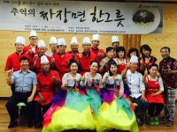 미추홀중식협회·숭의종합사회복지관, 지역주민 위한 ‘추억의 자장면 한 그릇’ 행사 실시