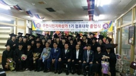 인천주안시민지하상가, 점포대학 1기 졸업식 개최