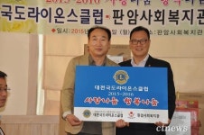 국도라이온스클럽-판암사회복지관, 사랑나눔·행복나눔 협약식 가져