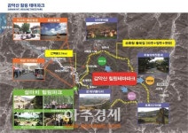 [파주특집]감악산 힐링테마파크’경기 서북부 대표 힐링 관광 명소로