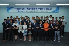 중부발전, 산업혁신운동 추진성과 발표회 개최