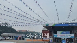 광복70주년 주유소에 태극기