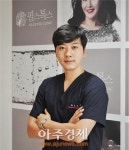 메이크업보다 효과적인 동안 연출...엘란쎄 시술 눈길