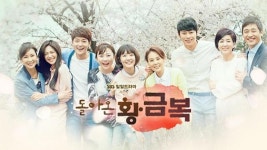 [일일드라마 예고] 돌아온 황금복 35회 이혜숙, 신다은 오해하고 김나운네 집 찾아가…