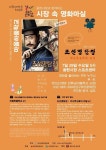 시장보고 영화보고, 시장에 꽃피는 주민들의 영화사랑방