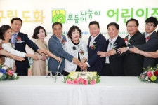 공단근로자 위한 인천도화 보듬이나눔이 어린이집 개원