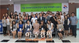 라피끄글로벌경기지사 | 안전보건공단 경기서부지사, 글로벌 안전보건강사 배출