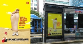 ABC마트 카피공모 당선작, 강남역·대학로 등 시내 주요 버스정류장 전시