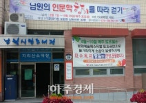 남원시립도서관, ‘길 위의 인문학 행사’ 개최