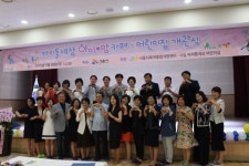 시흥시 아이들이 행복한 세상