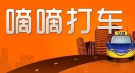 사용자 2억명 디디다처, 대리운전 서비스 출시