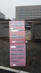 초등학교 폐교 발언으로 양쪽으로 갈린 학부모