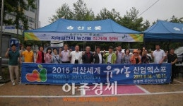 의정부 송산2동, 자매결연마을 농산물 직거래장터