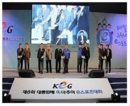 제7회 대통령배 전국 아마추어 e스포츠대회 전국 결선 개막