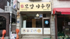 인천시, 이발소 활성화 프로젝트 6개 업소 신규 선정