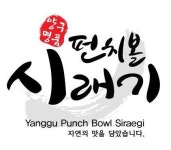 양구 펀치볼 시래기 36톤 수도권 공급 체결