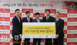 구세군, 코클리어·써지텍 등 4곳과 장애인 의료비 지원