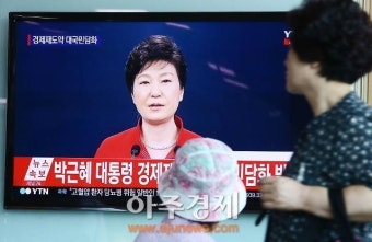 朴대통령 대국민담화, 여야 반응 극과극…