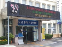 동래구, 우장춘박사 서거 56주기 추모행사