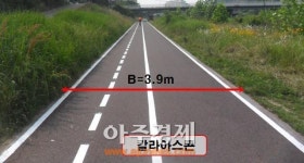 안양시 하천변 일대 자전거도로 새 정비