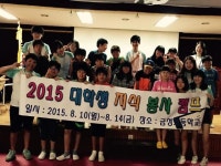 김포시 금성초, 여름방학 대학생 지식 봉사 캠프