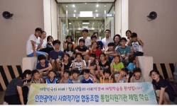 청소년들에게 사회적경제 창업의 꿈을 심어줘요