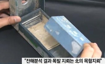 [북한 목함지뢰 사건] DMZ 작전개념 변화, 북한군 발견시 '조준사격'