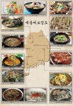 [미래의 농어촌] 흐늘흐늘 복더위…기운돋우는 팔도 복달임