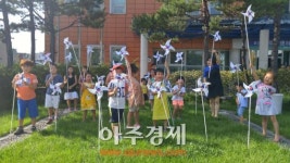 의정부 송산1동, 바람개비 태극기 동산 호응