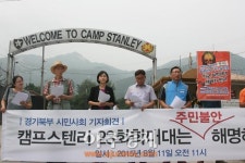 경기북부 시민사회단체, 23화학대대 생·화학 무기 존재여부…공개질의