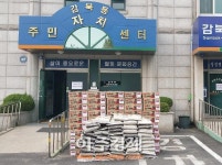 하남시 ㈜유백 이웃돕기 성품 기탁해와