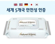 안전한 국민아기물티슈 네츄럴오가닉, 한손물티슈 스마트캡 개발