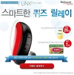 리사운드 보청기 “퀴즈 풀고 외식상품권 받으세요”